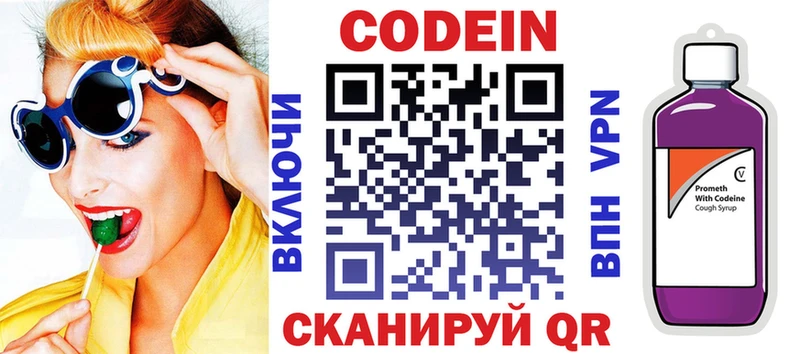 Codein Purple Drank  OMG как зайти  Мураши 