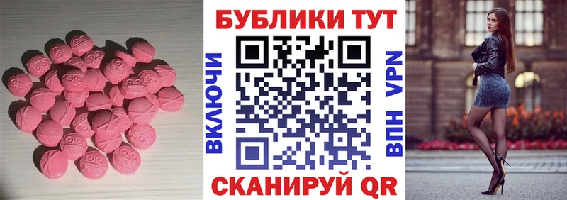 Ecstasy 280 MDMA  купить  цена  Мураши 