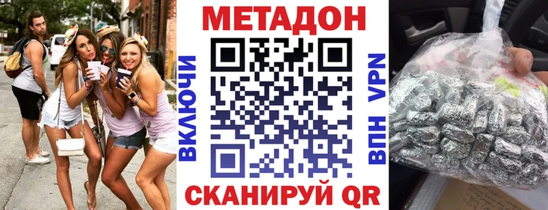 где продают Мураши Метадон VHQ